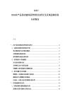 2025-2030農產品供應鏈體系管理優化研討及區域品牌價值分析報告