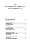 2025-2030航空航天制造行業(yè)市場潛力詳盡解讀及高精尖技術(shù)與發(fā)展中國家市場開拓研究總方案