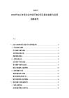 2025-2030汽車后市場行業市場環境分析及服務創新與發展戰略研究