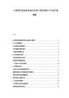 中国真空热成型包装行业客户需求变化与产品升级策略