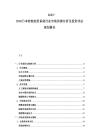 2025-2030日本智能家居系統行業市場供需分析及投資評估規劃報告