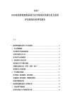 2025-2030南美智能建筑系統行業市場現狀供需分析及投資評估規劃分析研究報告