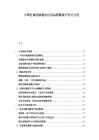 中国区域连锁超市自有品牌糖果开发可行性