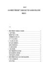 2025-2030葡萄牙葡萄酒產業鏈改造升級與高端市場運營策略報告