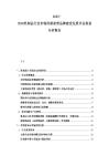 2025-2030乳制品行業市場供需前景品牌建設發展評估規劃分析報告