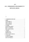 2025-2030人工智能客服系統研發應用能力檢驗需求用戶體驗資本技術投入規劃總結