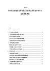 2025-2030農業種植行業市場全面分析商業研究競爭格局與發展投資規劃