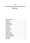 2025-2030互聯(lián)網(wǎng)金融業(yè)務(wù)市場(chǎng)潛力分析及創(chuàng)新模式與監(jiān)管策略研究報(bào)告
