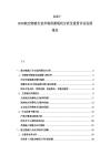 2025-2030航空物流行業市場供需現狀分析及投資評估發展報告
