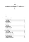 2025-2030青海鹽業市場供需格局演變投資方向研究分析報告