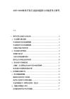 2025-2030軟件開發(fā)行業(yè)技術(shù)趨勢與市場競爭力研究