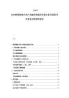 2025-2030韓國智能手機產業鏈市場現狀供需分析及投資評估規劃分析研究報告
