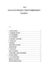 2025-2030認知藝術印染包裝生產創新評價課題推動前景代價未來速寫