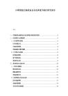 中國智能倉儲設備自動化率提升路徑研究報告