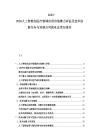 2025-2030人工智能在醫療領域應用市場潛力評估及技術創新方向與發展公司的社會責任報告