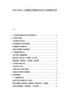 2025-2030人工智能醫療影像分析技術市場前景分析
