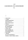 2025-2030航空鋁材熱處理工藝優化方案和組織結構改善措施