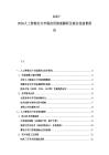 2025-2030人工智能芯片市場應用深度解析及商業化前景報告