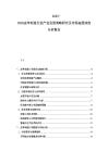 2025-2030皮革制造行業產業發展策略研究及市場拓展深度分析報告