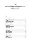 2025-2030南亞茶產業采摘器方案現狀規劃商務宣傳市場調研統計技術說明文件