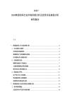 2025-2030韓國紡織行業(yè)市場供需分析及投資評估規(guī)劃分析研究報告