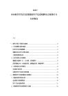 2025-2030軟件開發(fā)行業(yè)智能軟件開發(fā)系統(tǒng)解決方案探討與分析報告