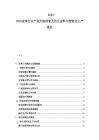 2025-2030皮革行業(yè)產(chǎn)業(yè)升級探索及再生皮料與智能化生產(chǎn)報告