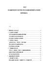 2025-2030融資租賃行業市場分析及金融創新趨勢與風險控制管理報告