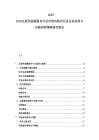 2025-2030互聯(lián)網(wǎng)金融服務行業(yè)市場風險評估及業(yè)務拓展與風險控制策略研究報告
