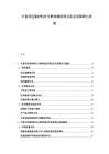 可食用包装材料在生鲜领域的商业化应用障碍与突破