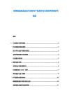 玻璃制品制造業技術創新與產品差異化市場競爭策略研究報告