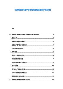 非洲地區(qū)費托蠟產(chǎn)能布局與跨境貿易潛力專項研究