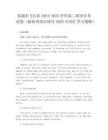 蕪湖市弋江區(qū)2024-2025學(xué)年高三英語月考試卷（新高考讀后續(xù)寫2025年詞匯學(xué)習(xí)策略）