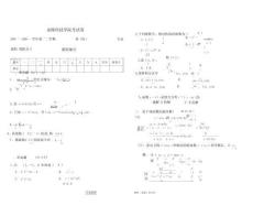 微积分2模拟试卷及答案