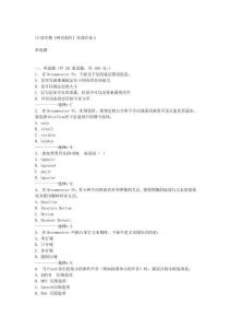 东大14秋学期《网页制作》在线作业2答案