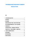 紡織機(jī)械智能化改造技術(shù)突破及傳統(tǒng)紡織產(chǎn)業(yè)集群數(shù)字化轉(zhuǎn)型方向與產(chǎn)業(yè)升級