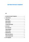 房地產(chǎn)精裝交付標(biāo)準(zhǔn)與免漆門產(chǎn)品適配性研究