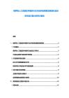 俄羅斯人工智能軟件服務行業市場供給要素發展現狀及投資布局方案分析研討報告
