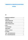 喀麥隆醫藥研發行業市場趨勢供需分析及投資評估規劃分析研究報告