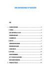定制門窗市場需求細(xì)分與產(chǎn)品定位報告