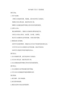 初中地理《长江》优质教案