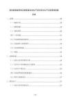 高性能鋁板帶材及銅鋁復合材生產項目安全生產應急管理預案
