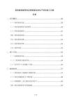 高性能鋁板帶材及銅鋁復合材生產項目施工方案