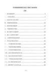 车间智能照明感应改造工程竣工验收报告