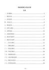 钢结构附着力测试方案