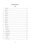 鋼結構現場安裝方案