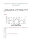 2026福建厦门新立基股份有限公司社会招聘1人笔试历年参考题库附带答案详解
