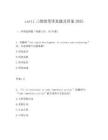 catti三级级笔译真题及答案2025