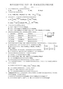 高中化学精品练习：氮及其化合物高考题