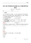 湛江市遂溪縣樂民鎮社區工作者招聘考試題目